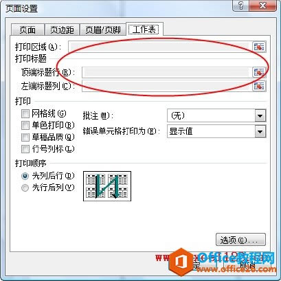 為何Excel打印標題的設置區域為灰色？