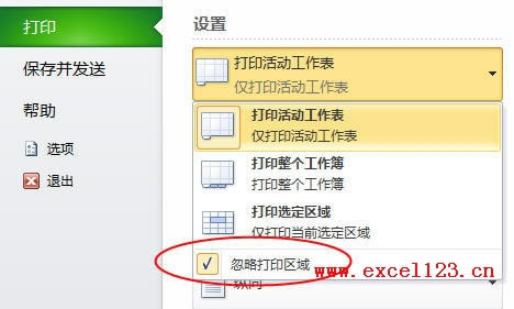 Excel2010ӡr(sh)Դӡ^(q)