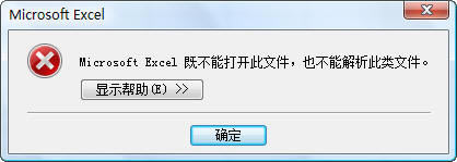 Excele`Ԓ