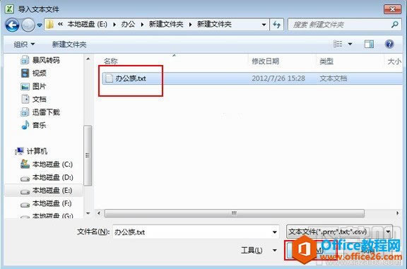 如何將TXT文本文件導入到Excel_本站