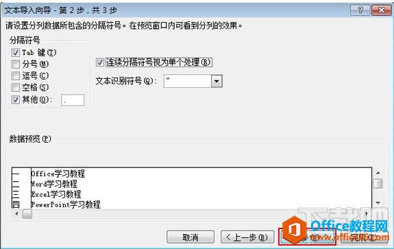 如何將TXT文本文件導入到Excel_本站