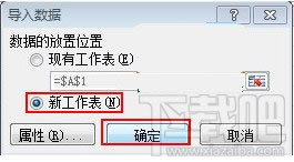 如何將TXT文本文件導入到Excel_本站