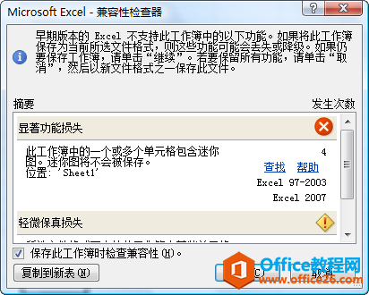 P(gun)]_(ki)Excel2007/2010ԙz(du)Ԓ