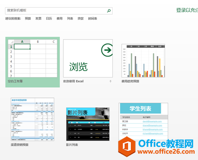 Excel2013_ʼĻеģ
