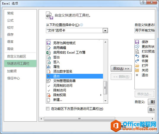 Excel2013ѸP]д_Ĺ