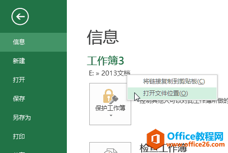Excel2013ٴ_ڵļA