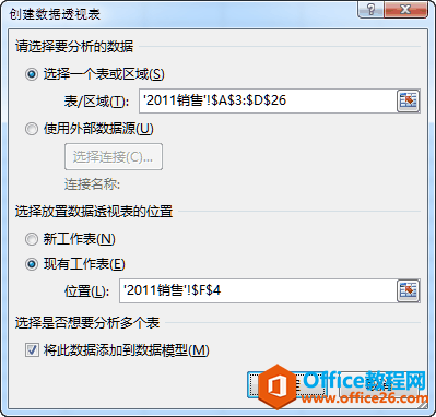 Excel2013͸ҕкνyӋ؏ֵ