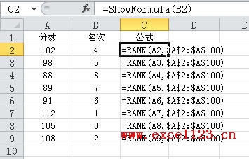 excel運用自定義函數顯示單元格內的公式