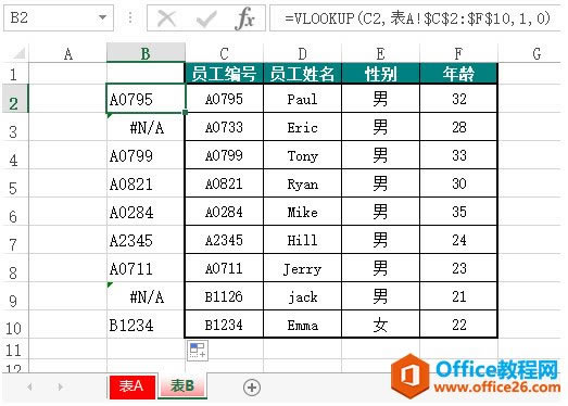 excelδֲƥɏͬ񔵓Vlookup
