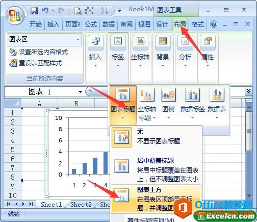 添加excel圖表標(biāo)題