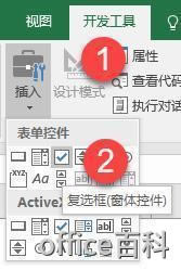 excel中打√的操作方法