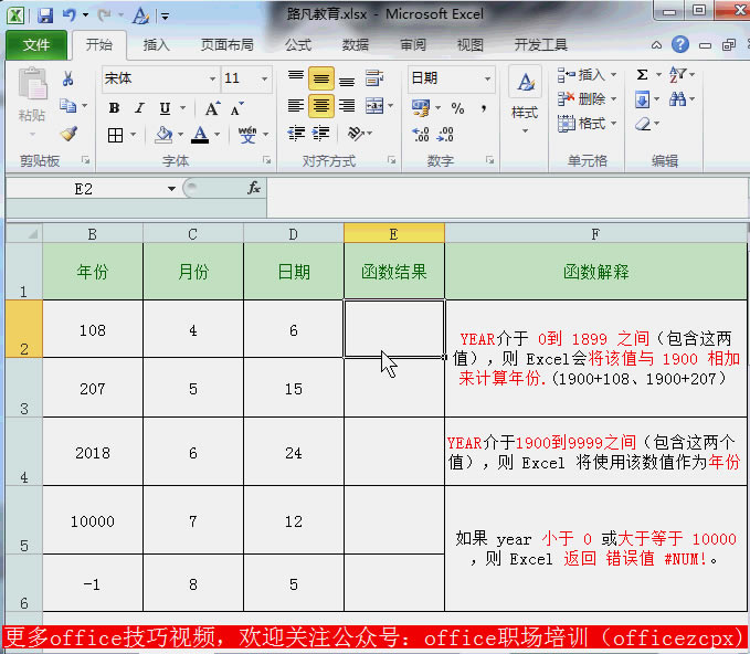 DATEԔ