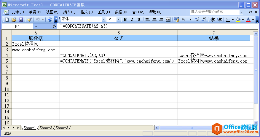 ExcelCONCATENATE(sh)Z(y)c÷