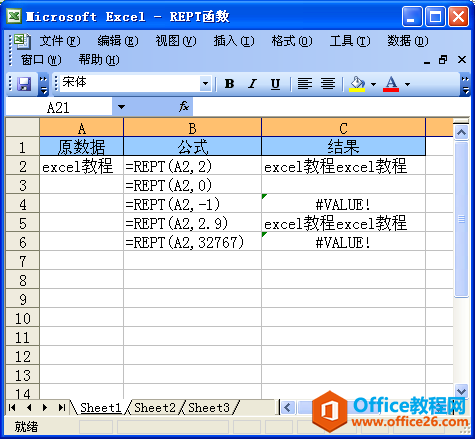 Excel中REPT函數的語法與用法