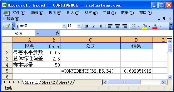Excel中CONFIDENCE函數(shù)的語法與用法