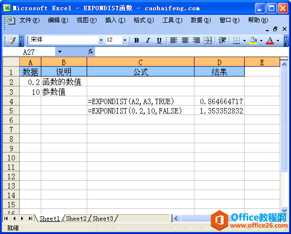 Excel中EXPONDIST函數(shù)的語法與用法
