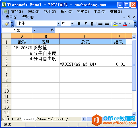 Excel中FDIST函數(shù)的語法與用法