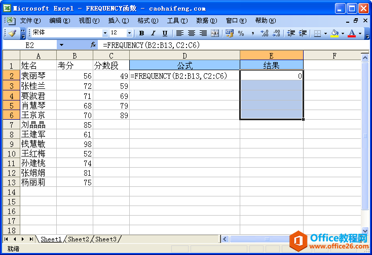 Excel中FREQUENCY函數(shù)的語法與用法