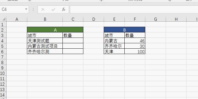 excel如何玩轉(zhuǎn)Vlookup的文字“含糊”匹配？