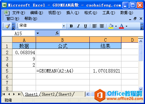 Excel中GEOMEAN函數(shù)的語法與用法