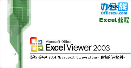 Excel Viewer 2003g[wİٷM(fi)d