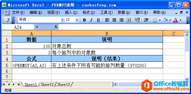 ExcelPERMUT(sh)Zc÷
