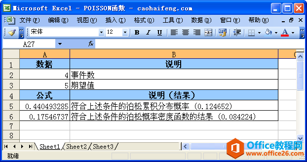 ExcelʹPOISSON(sh)