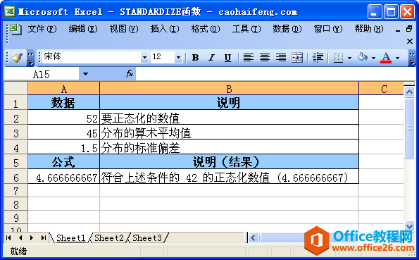 ExcelSTANDARDIZEZc÷