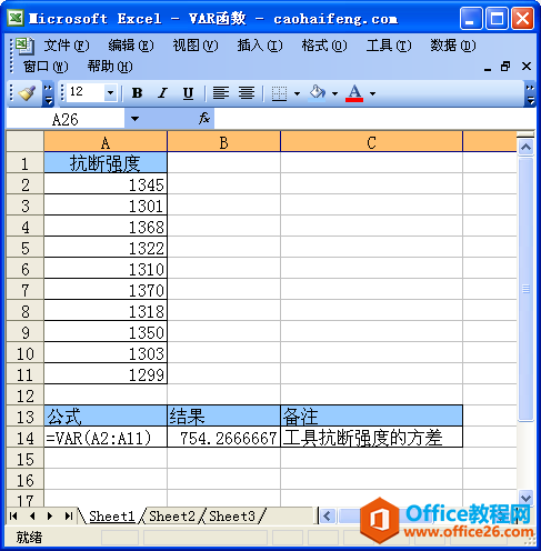 ExcelʹVAR(sh)