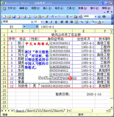 ExcelڸʽDQӮDĽ̳