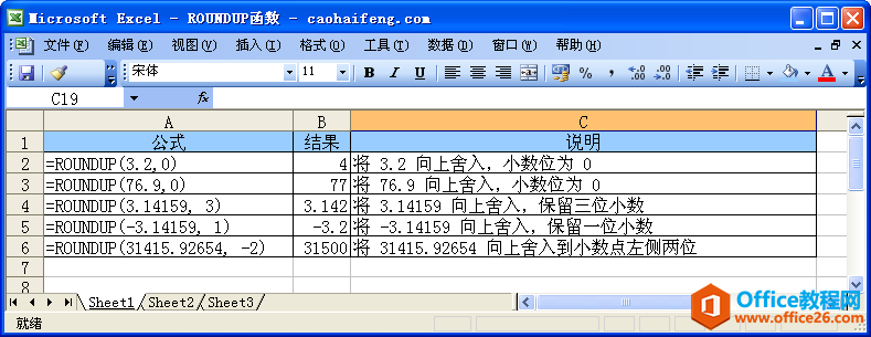 ExcelROUNDUPZc÷