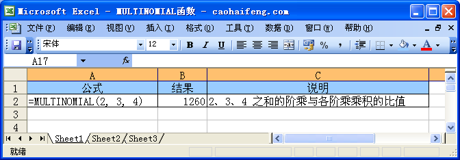 ExcelʹMULTINOMIAL(sh)