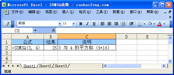 Excel中SUMSQ函數的語法與用法