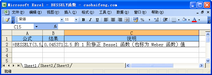 Excel中使用BESSELY函數