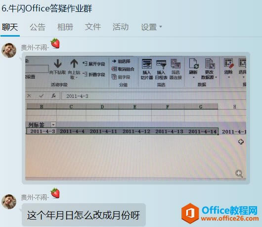 excel͸ҕ팍(sh)F(xin)(x)(sh)(j)(du)µĽy(tng)Ӌ(j)ֽMܣ_վ