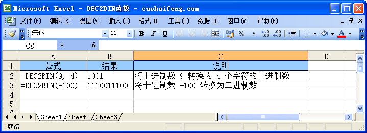 Excel中DEC2BIN函數的語法與用法