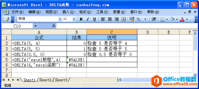 Excel中DELTA函數的語法與用法