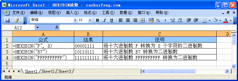 Excel中HEX2BIN函數的語法與用法