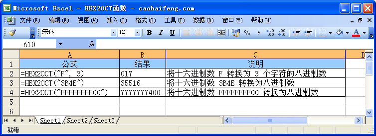 Excel中HEX2OCT函數的語法與用法