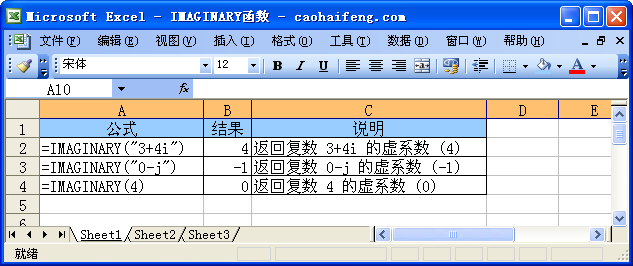 Excel中IMAGINARY函數的語法與用法