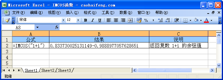 Excel中IMCOS函數的語法與用法