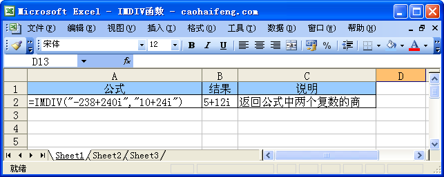 Excel中IMDIV函數的語法與用法
