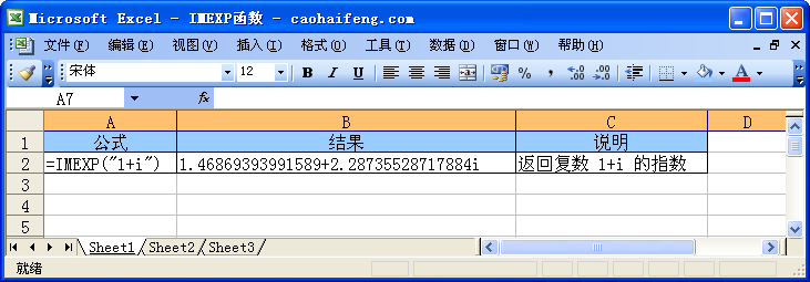 Excel中IMEXP函數的語法與用法