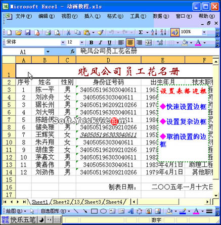 Excel߅ɫּO