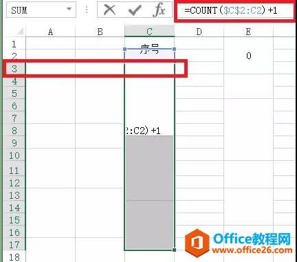 excel如何合并單元格添加連續(xù)序號_本站