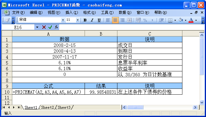 Excel中使用PRICEMAT函數