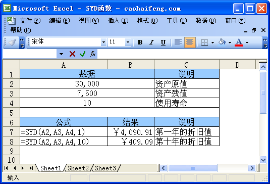 ExcelʹSYD(sh)