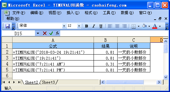 ExcelTIMEVALUE(sh)Zc÷