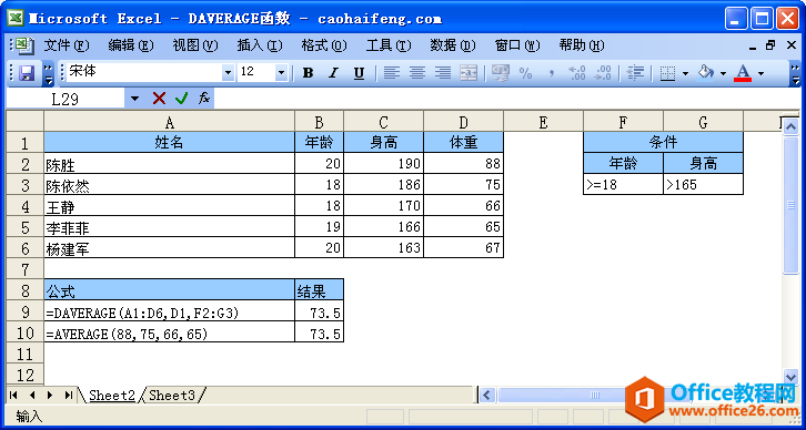 ExcelDAVERAGE(sh)Zc÷