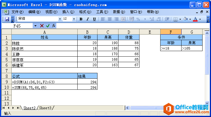 ExcelDSUM(sh)Zc÷